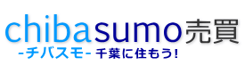 チバスモ（ｃｈｉｂａｓｕｍｏ）仲介手数料無料0円の千葉市の不動産ホ－ムデザイナーズ