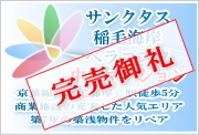 パティオスグランサンクタス稲毛海岸ベラコスタの中古マンション販売中です。